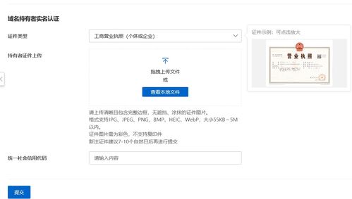 阿里云域名查询和注册