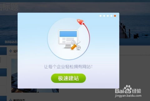 建站平台有哪些