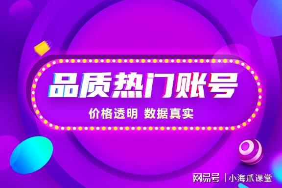 网站转让出售