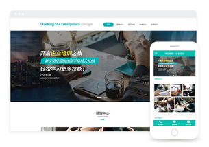 模板网站如何建站