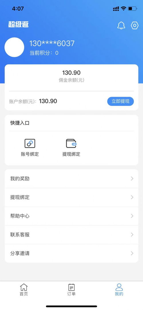 短视频推广app