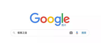 google图片搜索