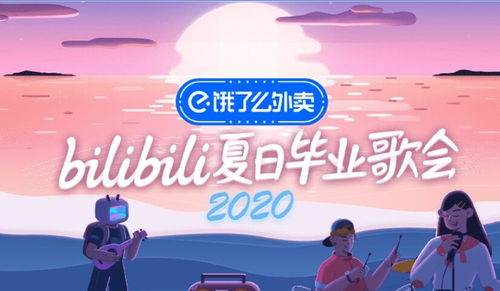 免费b站推广网站入口2020