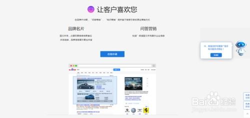 百度推广app怎么收费