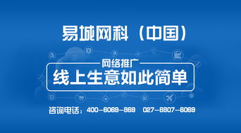 网络营销服务商