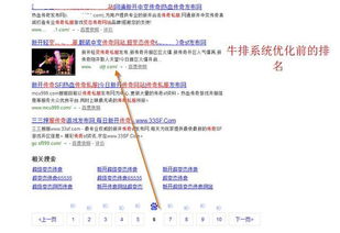 百度seo优化系统