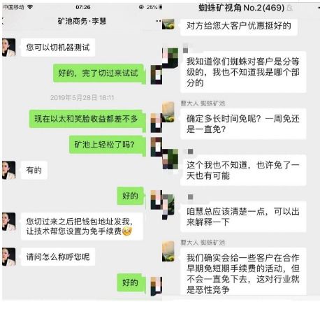 百度蜘蛛池收录:蜘蛛矿池支付，数字货币挖矿的支付新篇章