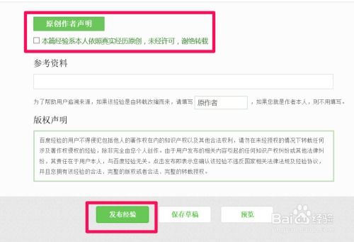 如何在百度上发自己的广告?