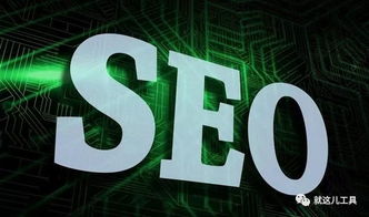宁波正规优化seo价格