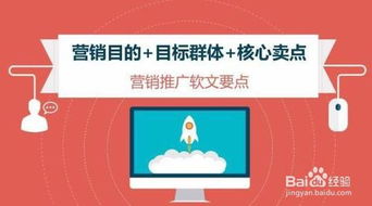 商业软文