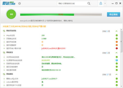 搜索引擎优化排名工具