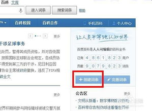 百度词条搜索排行
