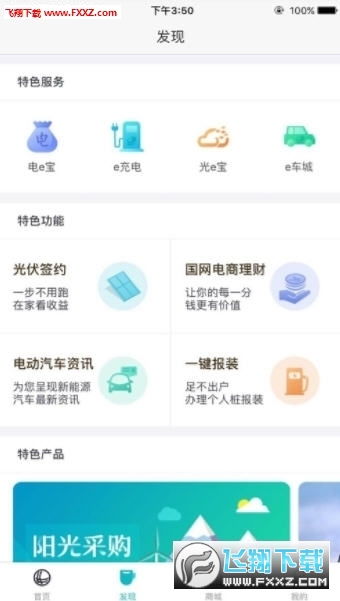 网上国网推广