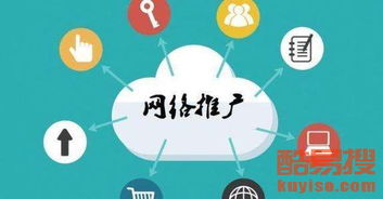 怎么网络推广