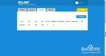百度上免费创建网站
