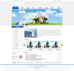 免费建站网站大全