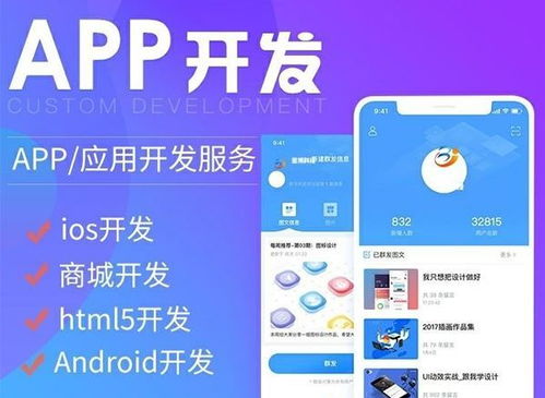 app开发公司排名