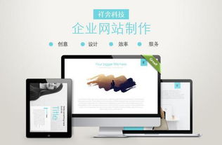 东莞seo网站制作报价
