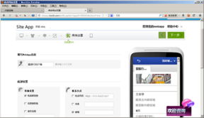 百度联盟app