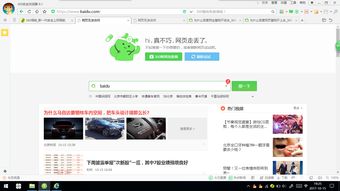 进入百度网首页