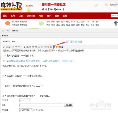 推广文章的步骤
