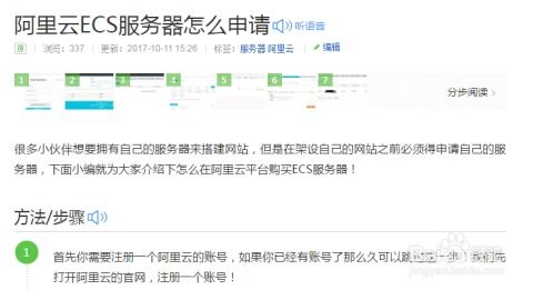 阿里云网站搭建