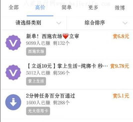 推广下载app拿佣金