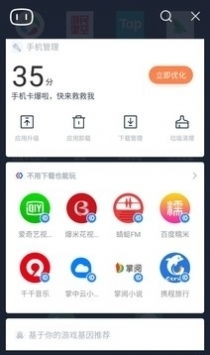 百度手机网页