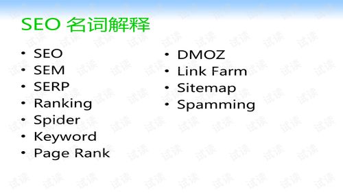 seo基础入门