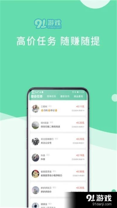 推广app赚钱的平台