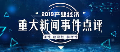 新闻 近期大事件