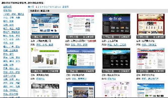 免费创建网页