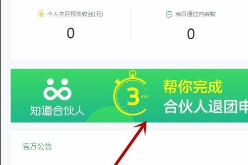百度合伙人官方网站