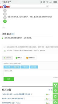 百度投票人气排行榜入口