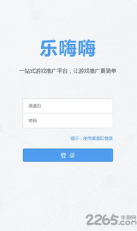 免费游戏推广平台