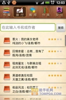 看书网站排名
