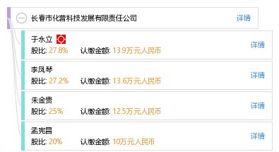 长春网站开发公司