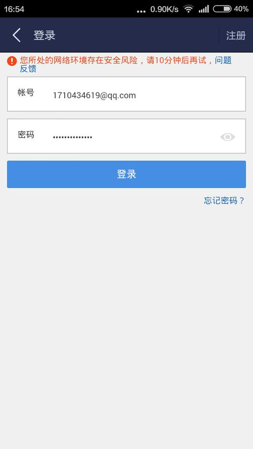 百度账号登录不了怎么办