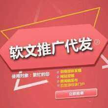 推广软文是什么意思