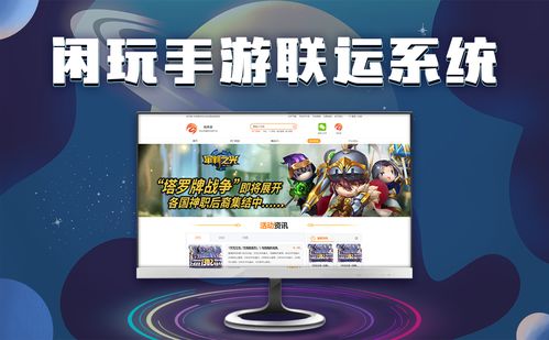 手游推广平台