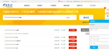 建网站需要什么