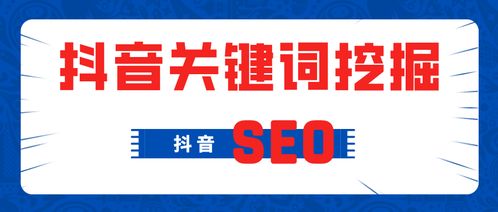 镇江抖音seo