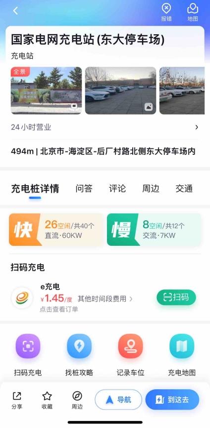 百度导航是哪个国家的