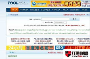 百度关键词优化查询