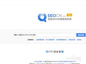 百度关键字推广费用