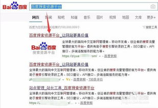怎么才能让百度收录网站