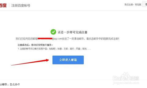 百度账号邮箱注册入口