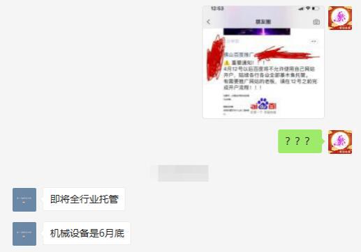 泰安百度推广代理