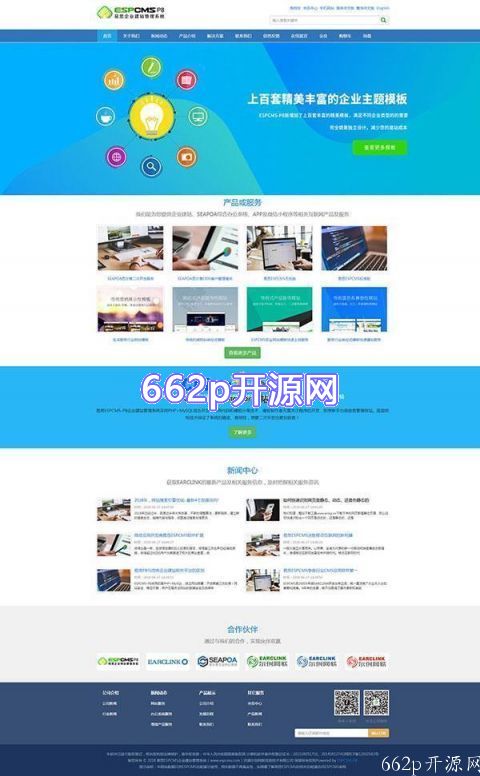 企业网站cms