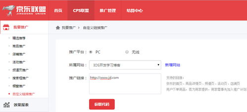 刷推广链接